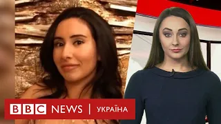 Принцеса Латіфа - що відбувається в родині еміра Дубаю. Випуск новин 17.02.2021