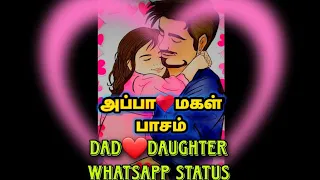DAD♥️DAUGHTER LOVE WhatsApp status