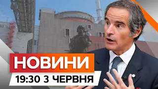 Вибори до ПАРЛАМЕНТУ ЄС | АНОНС ПЕРЕЗАПУСКУ ЗАЕС – реакція МАГАТЕ | Новини Факти ICTV за 03.06.2024