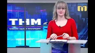 Телевізійні новини Миколаївщини - 17:00 — (05.02.2018)