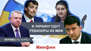 Курс доллара, МВФ и теневая экономика: к чему готовиться?