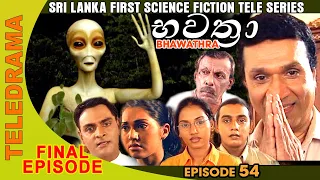 Bawathra EP 54Bhawathra - භවත්‍රා | Episode 54 - Teleview TV