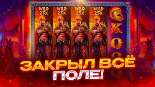 СЛОВИЛ ЗАНОС 3000Х В ZEUS VS HADES! ПОСТАВИЛО 3 ШТОРКИ И СЫГРАЛО! ЗЕВСЫ ИГРАЮТ! ЗАНОСЫ НЕДЕЛИ!