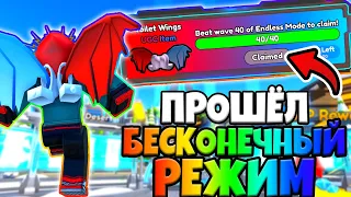 🌟ПРОШЁЛ НОВЫЙ БЕСКОНЕЧНЫЙ РЕЖИМ в Toilet Tower Defense! ГАЙД на БЕСКОНЕЧНЫЙ РЕЖИМ в ТТД!