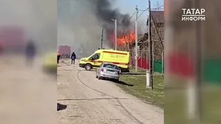 Появилось видео пожара в частном доме в Татарстане