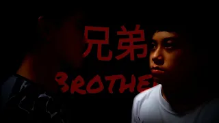 兄弟 Brother [伪电影预告片]
