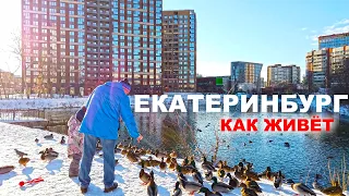 ЕКАТЕРИНБУРГ и ЕГО ЖИЛЫЕ ВЫСОТКИ.ПОЙДЁМ и ПОСМОТРИМ КАК ЖИВУТ МЕСТНЫЕ на ПРИМЕРЕ ЖК ОЛЬХОВСКИЙ ПАРК.