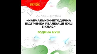 Вивчаємо арифметичні дії множення і ділення