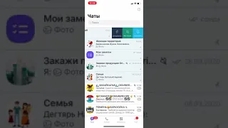 Как создать группу в Viber