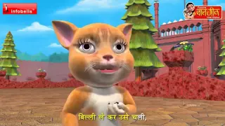 Billi Gayi dilli watch Kid Poem best one watch online video  2015