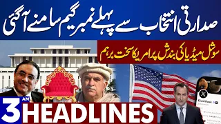 Dunya News Headlines 03:00 AM | Presidential Election | USA Statement on Pakistan | 06 Mar 2024