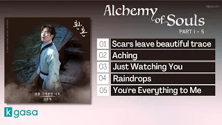 [FULL Part 1 - 5] Alchemy of Souls OST | 환혼 OST + Instrumetnal Ver.