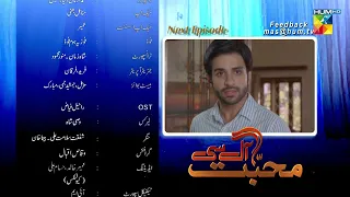 Mohabbat Aag Si - Episode 34 - Teaser [ Sarah Khan & Azfar Rehman ] - HUM TV