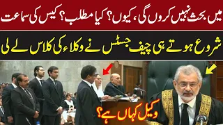 Chief Justice Reprimands On Lawyers During Case Hearing | LIVE From Supreme Court | Express News