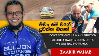 We are racing family, Don't ever give up in any situation, Zaakir Wahab