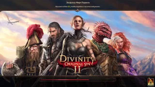 Divinity: Original Sin 2. Прохождение#27. Битва с Александаром