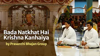 Bada Natkhat Hai Krishna Kanhaiya | Popular Krishna Song | Prasanthi Bhajan Group