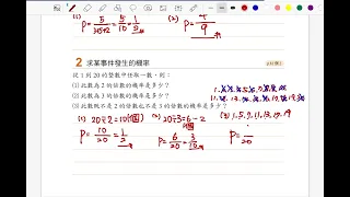 9下康軒版數學2-2習作