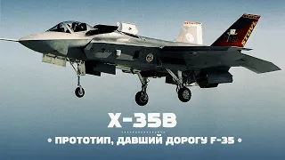 F-35 ● Эпизод 1 ● Прототип X-35B, конкурс JSF, сопло Як-141
