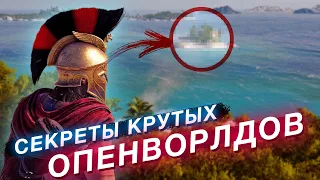 Главный секрет хороших игр с ОТКРЫТЫМ МИРОМ