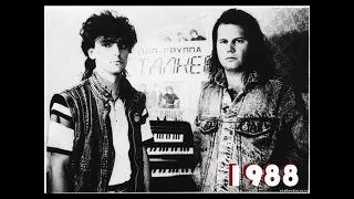Группа "Сталкер" второй магнитоальбом "Новости из первых рук" 1988 год.