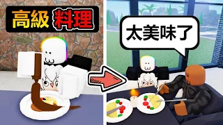 【Restaurant Tycoon 2 - Roblox】Making The Best Food for My Customers！
