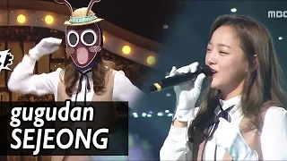 [King of masked singer] 복면가왕 - 'WorkerHolic Antgirl' Identity 20170122