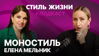 СТИЛЬ ЖИЗНИ | Что можно носить плюс-сайз | Моностиль Елена Мельник