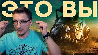 Bethesda нашла ВИНОВНЫХ в провале Fallout 76