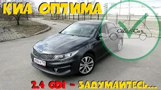 КИА ОПТИМА 2018 2.4 GDI KIA OPTIMA VS MAZDA CX 5