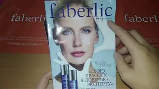 ВТОРОЙ ЗАКАЗ ПО КАТАЛОГУ FABERLIC 14/2018