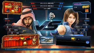 EVO 2021 Online Warm-Up : Tekken 7 Japan & Asia Finals (Tsubumi) vs (onechance_man)