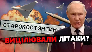 ПОТУЖНИЙ удар по Україні! Багато вибухів на ЗАХОДІ! / ГАТИЛИ по АЕРОДРОМУ?