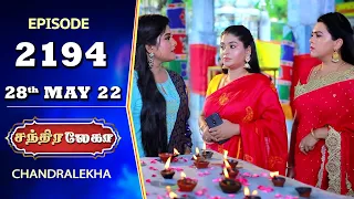 CHANDRALEKHA Serial | Episode 2194 | 28th May 2022 | Shwetha | Jai Dhanush | Nagashree | Arun