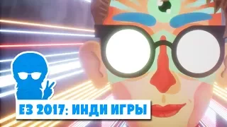 E3 2017: ИНДИ ИГРЫ