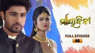 Mayabini | Full Ep 40| 01st Dec 2022 | Odia Serial – Tarang TV