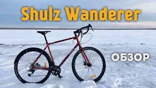 Shulz Wanderer первые впечатления