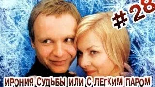 RAP Кинообзор. Ностальгия - Ирония судьбы