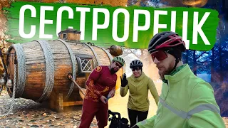 Покатушка в Сестрорецк | ГУЛЯЙНЕН (2022)