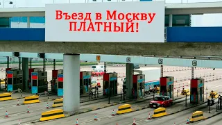 Дорого кататься: проезд в центры крупных городов может стать платным | пародия «Солнышко Лесное»