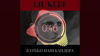 Lil Klef - Батько наш Бандера (remix)