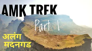 Alang Madan Kulang Trek | Most Difficult Trek in Maharashtra | Part 1