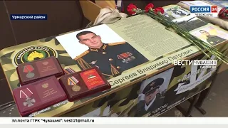 В Урмарском районе увековечили имя бойца, погибшего в ходе спецоперации на Украине