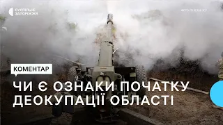 Ситуація на Запорізькому напрямку: чи є ознаки деокупації області – пояснює експерт | Новини