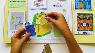 Лэпбук «1-е сентября» — lapbook.ru