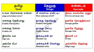 Telugu, Kannada, Tamil | Learn Kannada Through Tamil | Spoken Telugu Spoken Kannada| Happy To Teach