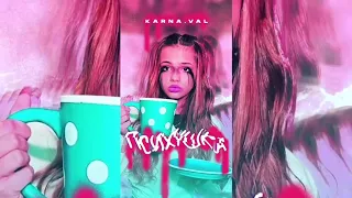 Karna.val - Психушка