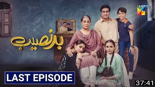 Badnaseeb Last Episode || Badnaseeb Episode 81 - Badnaseeb Episode 82 Promo - HUM TV