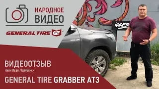 Grabber AT3 – дрифтуем на Хайлюксе