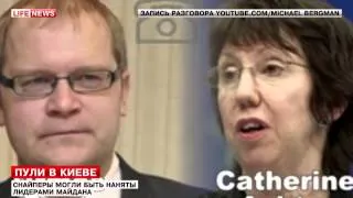 МИД Эстонии подтвердил подлинность записи разговора Паэта и Эштон!(Украина)